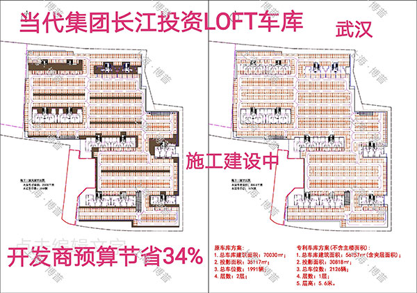 红河当代武汉春风十里LOFT专利车库（上海博普授权）