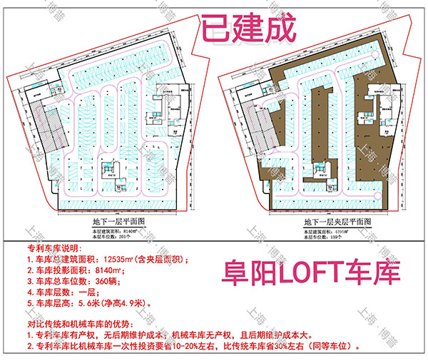 红河阜阳LOFT专利车库（初光先生授权）