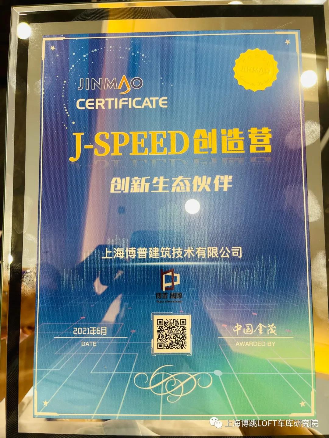 红河中国金茂与上海博普正式结为创新生态伙伴